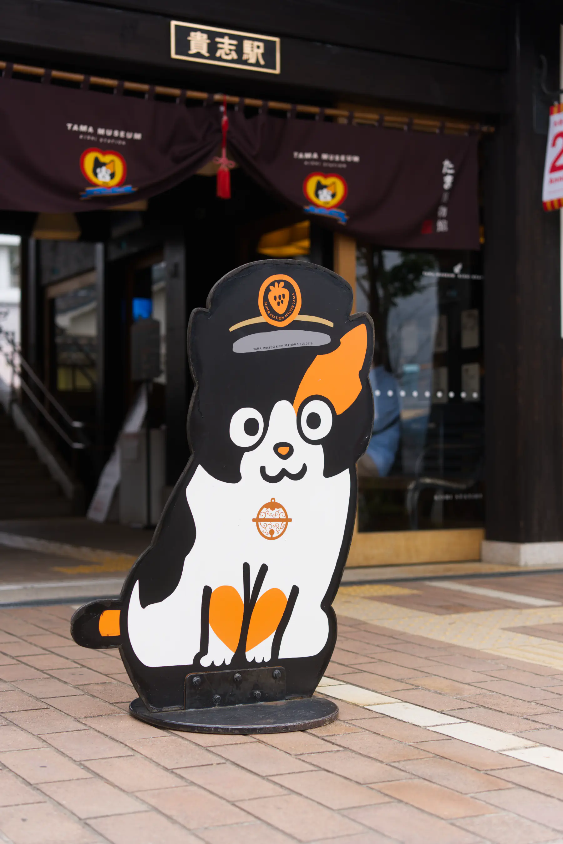 Station master sign